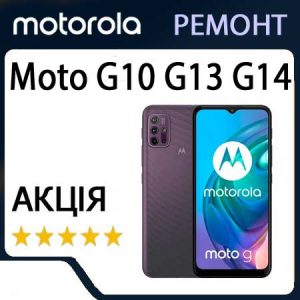 Ремонт motorola Moto G10 G13 G14