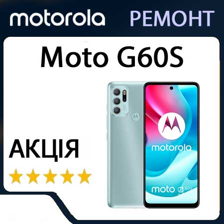 Ремонт motorola moto g60s xt2133