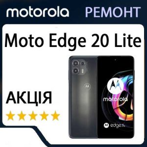 Ремонт Motorola Moto Edge 20 Lite (XT2139)