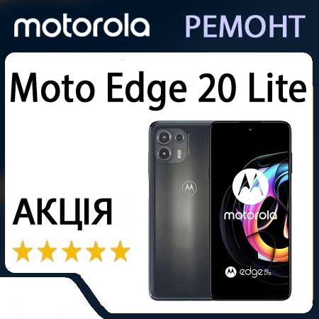 Ремонт motorola moto edge 20 xt2143