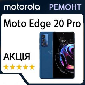 Ремонт Motorola Moto Edge 20 Pro (XT2153)