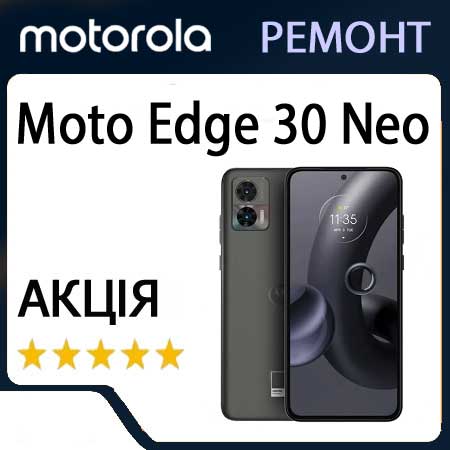 Ремонт motorola moto Edge 30 XT2203