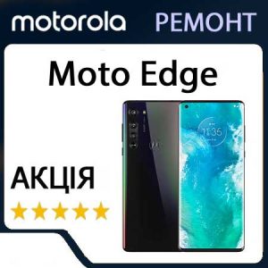Ремонт Motorola Moto Edge (XT2063)