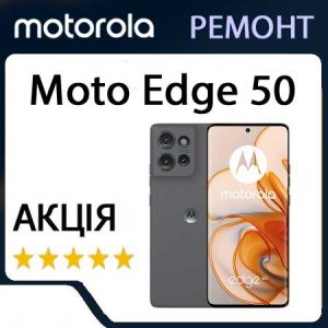 Ремонт Motorola Moto Edge 50 (XT2407)