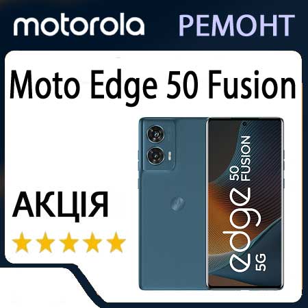 Ремонт motorola moto Edge 50