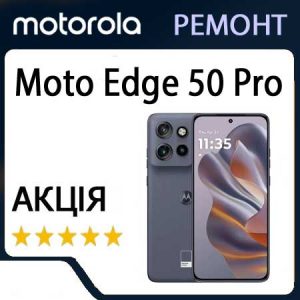 Ремонт Motorola Moto Edge 50 Pro (XT2403)