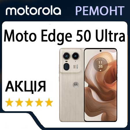 Ремонт motorola moto Edge 50 Fusion XT2429