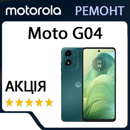 Ремонт motorola moto E14 XT2421-13 XT2421-15