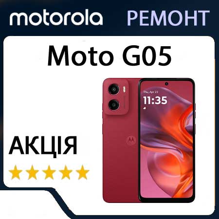 Ремонт motorola moto G05 XT2421