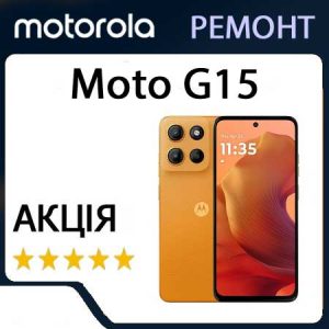 Ремонт Motorola Moto G15 (XT2521)