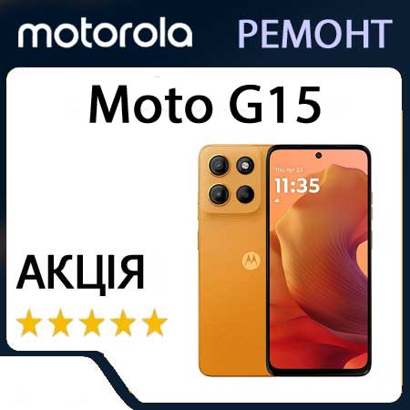 Ремонт motorola moto g15 xt2341