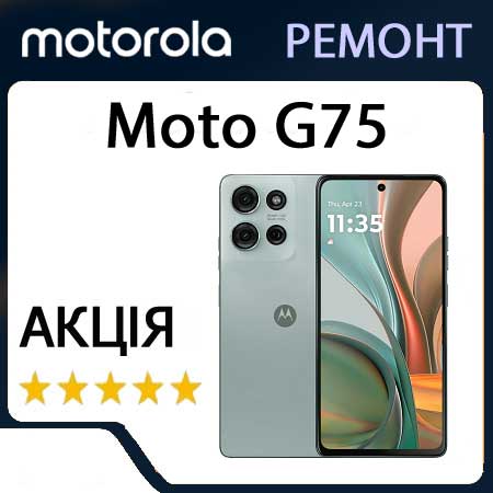 Ремонт motorola moto g75 xt2437