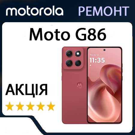 Ремонт motorola moto g86 xt2255