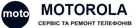 Сервисный центр * motorola Service Kiev