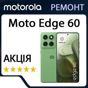 Ремонт Motorola Moto Edge 60 (XT2505)