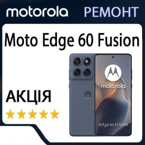 Ремонт Motorola Moto Edge 60 Fusion (XT2503)