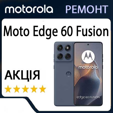 Ремонт motorola moto Edge 60