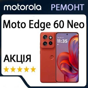 Ремонт Motorola Moto Edge 60 Neo (XT2509)