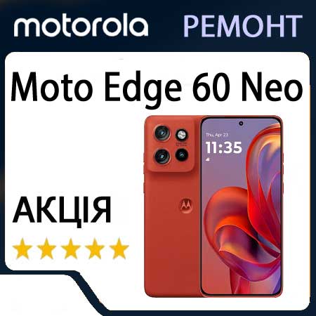 Ремонт motorola moto Edge 60 neo