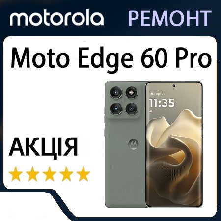 Ремонт motorola moto Edge 60 pro
