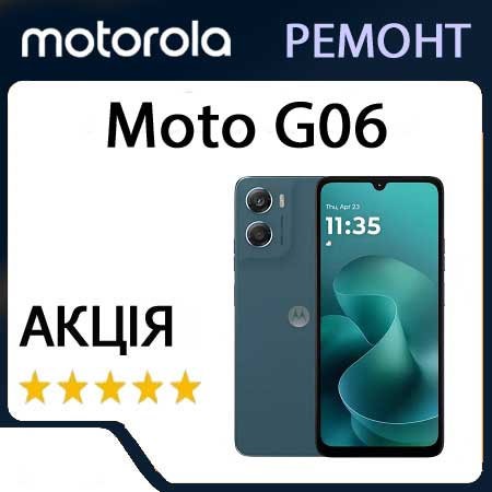 Ремонт motorola moto G06 XT2523