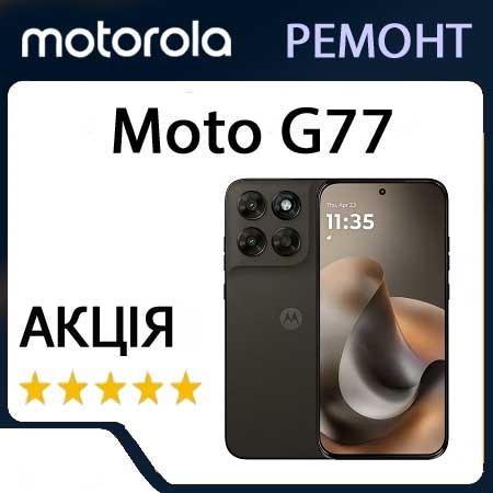 Ремонт motorola moto G77 XT2621